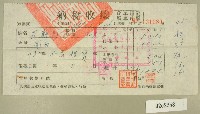 民國四十五年范朝燈納稅收據藏品圖，第1張