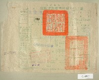 民國四十五年范朝燈繳納田賦實物收據藏品圖，第1張