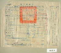 民國四十五年范阿耀繳納田賦實物收據藏品圖，第1張