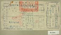 民國四十六年范西嶽繳納田賦折征代金收據藏品圖，第1張
