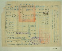 民國四十六年范朝燈繳納田賦實物收據藏品圖，第1張