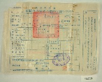 民國四十六年范光宙繳納田賦實物收據藏品圖，第1張