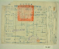 民國四十七年范光遠繳納田賦實物收據藏品圖，第1張