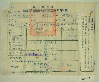 民國四十七年范朝燈繳納田賦實物收據藏品圖，第1張