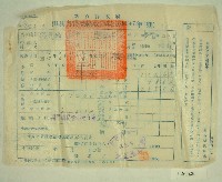 民國四十七年范光煥繳納田賦實物收據藏品圖，第1張