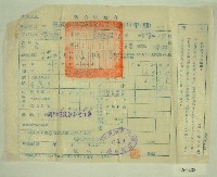 民國四十七年范光宇繳納田賦實物收據藏品圖，第1張