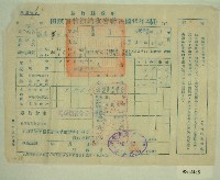 民國四十七年范光宇繳納田賦實物收據藏品圖，第1張