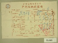 民國四十八年范光群繳納戶稅收據藏品圖，第1張