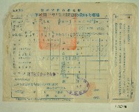 民國四十八年范光煥繳納田賦實物收據藏品圖，第1張