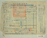 民國四十八年范光遠繳納田賦實物收據藏品圖，第1張