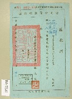 民國四十九年范光群及范光兆繳納警民協會特別會費收據藏品圖，第1張