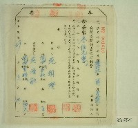 民國四十九年新竹農田水利會與范朝燈簽訂之本票藏品圖，第1張