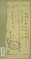 民國四十九年范朝燈繳納讀者文摘訂費收據藏品圖，第1張