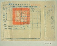 民國四十八年范光煥繳納田賦折征代金收據藏品圖，第1張