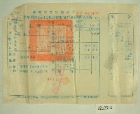 民國四十九年范光棣繳納田賦折征代金收據藏品圖，第1張