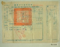 民國四十九年范朝燈繳納田賦折征代金收據藏品圖，第1張