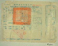 民國四十九年陳對妹繳納田賦折征代金收據藏品圖，第1張