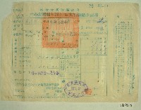 民國四十九年范光宇繳納田賦實物收據藏品圖，第1張