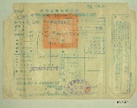 民國四十九年范光煥繳納田賦實物收據藏品圖，第1張