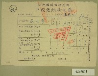 民國五十年范光宇繳納戶稅收據藏品圖，第1張