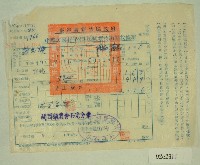 民國五十年范光煥繳納田賦實物收據藏品圖，第1張