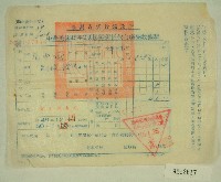 民國五十年范西嶽繳納田賦折征代金收據藏品圖，第1張