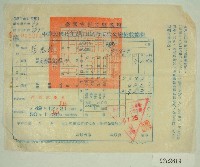 民國五十年范光兆繳納田賦折征代金收據藏品圖，第1張