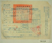 民國五十年陳對妹繳納田賦折征代金收據藏品圖，第1張