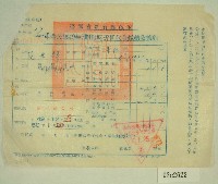 民國五十年范光群繳納田賦折征代金收據藏品圖，第1張