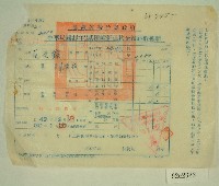 民國五十年范光霂繳納田賦折征代金收據藏品圖，第1張