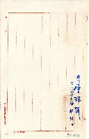 新竹縣稅捐稽征處公文藏品圖，第1張