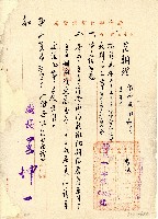 新竹縣稅捐稽徵處通知書藏品圖，第1張