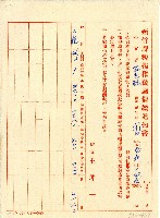 新竹縣稅捐稽徵處催繳通知書藏品圖，第1張