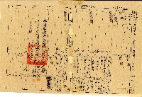 民國四十八年范朝燈戶籍謄本藏品圖，第1張
