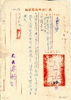 新竹縣稅捐稽徵處通知書藏品圖，第1張