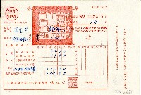 民國五十七年范光宇持有之臺灣省新竹農田水利會征收單第二聯收據聯藏品圖，第1張