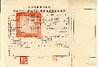 民國四十六年范光銘持有之綜合所得稅暫繳稅額繳款第二聯報告聯藏品圖，第1張