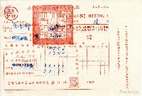 民國五十七年范光群持有之臺灣省新竹農田水利會征收單第二聯藏品圖，第1張