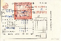 民國五十七年范光群持有之臺灣省新竹農田水利會征收單第三聯藏品圖，第1張