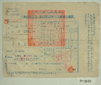 民國五十年范光兆繳納田賦折征代金收據藏品圖，第1張