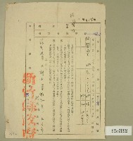 民國五十年范光兆持有之土地分筆變更通知書藏品圖，第1張