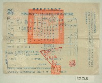 民國五十一年范光霖繳納田賦折征代金收據聯藏品圖，第1張