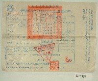 民國五十一年陳對妹繳納田賦折征代金收據聯藏品圖，第1張