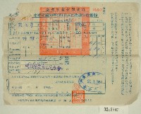 民國五十一年范光宇繳納田賦實物收據聯藏品圖，第1張