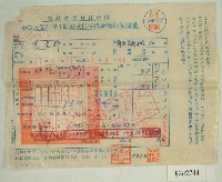 民國五十一年范光群繳納田賦折征代金收據聯藏品圖，第1張