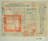 民國五十一年范光耀繳納田賦折征代金收據聯藏品圖，第1張