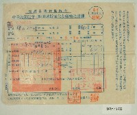 民國五十一年陳對妹繳納田賦折征代金收據聯藏品圖，第1張