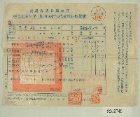 民國五十一年范光兆繳納田賦折征代金收據聯藏品圖，第1張