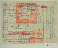 民國五十一年范光宙繳納田賦實物收據聯藏品圖，第1張