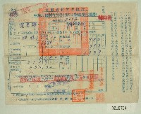 民國五十一年范光群繳納田賦實物收據聯藏品圖，第1張